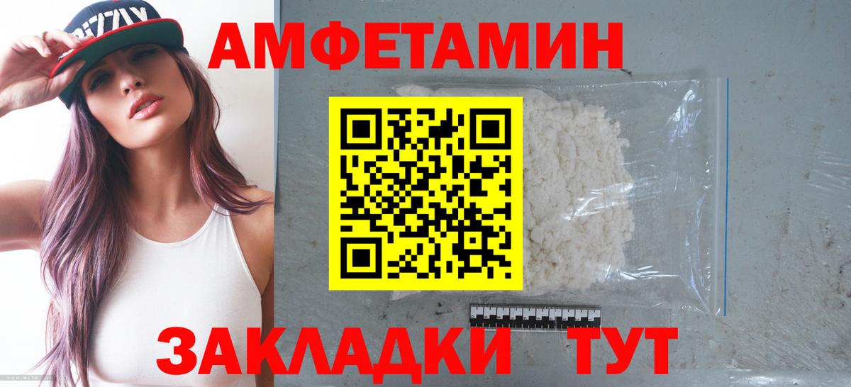 Amphetamine Premium Кизляр