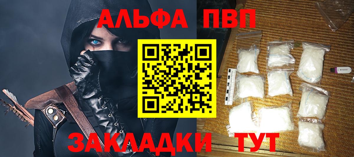 Alpha PVP мука Кизляр