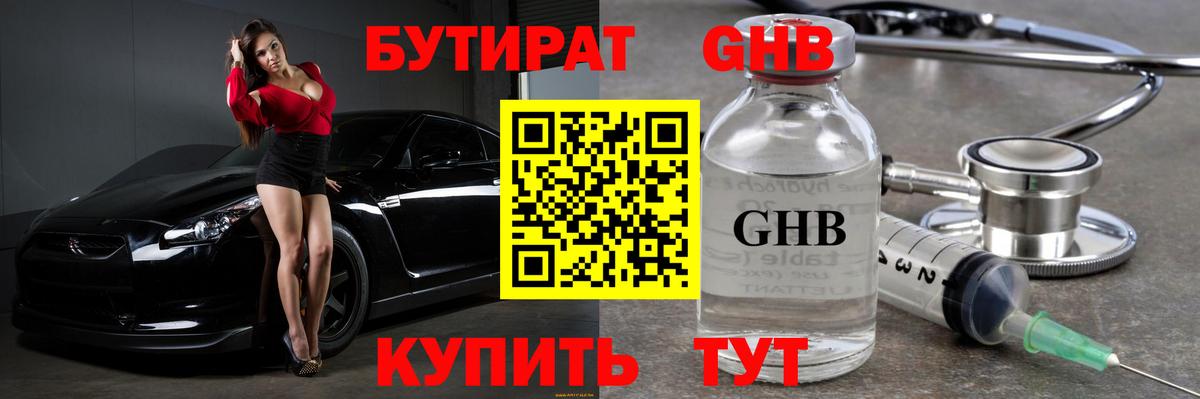 Кизляр  Бутират  Вход с VPN  Бутират 99% 