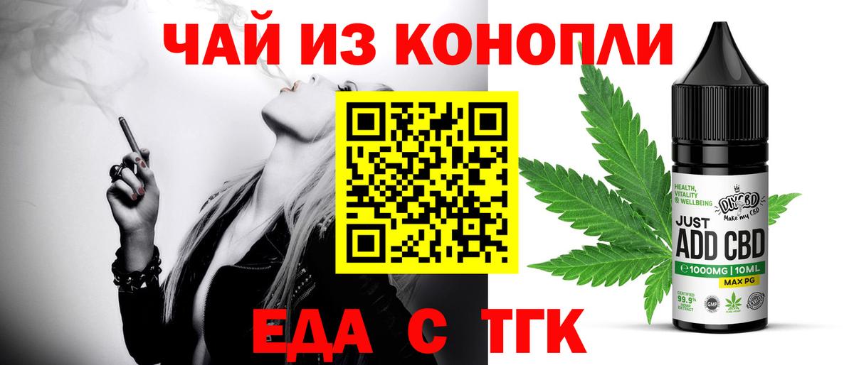 Кизляр  Cannafood марихуана  Вход с VPN 