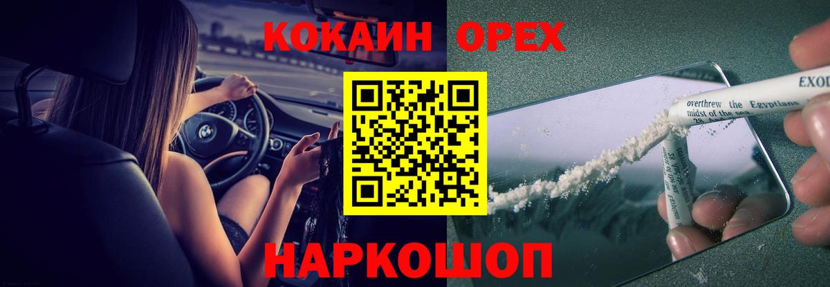 Cocaine 97%  Cocaine Колумбийский  Вход с VPN  Кизляр 