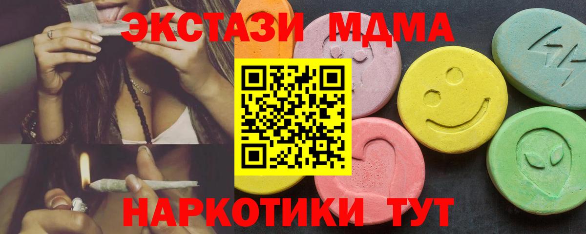 ЭКСТАЗИ  Вход с VPN  Кизляр  Ecstasy 280мг  hydra ONION  Экстази 280мг 