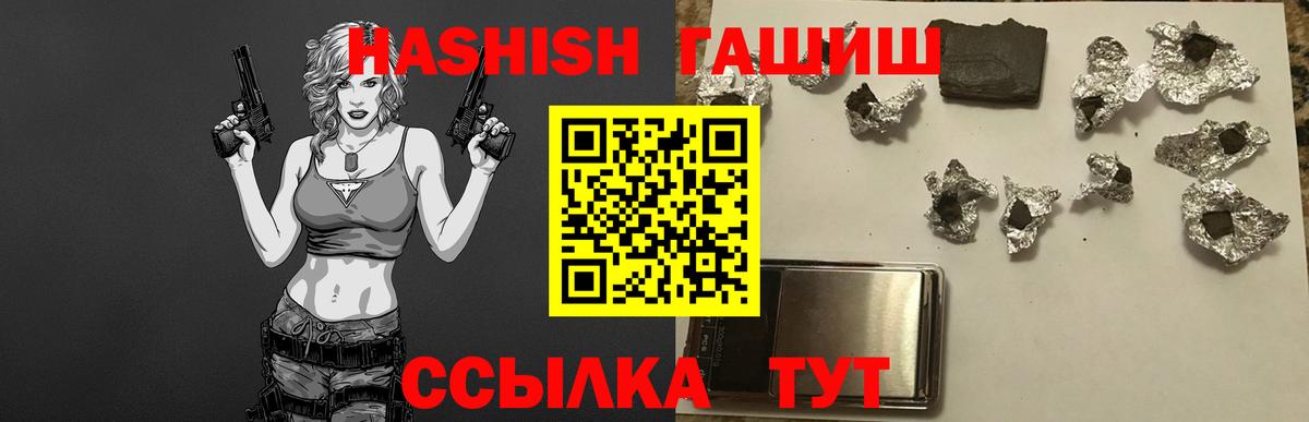 ГАШ  ГАШ убойный  Вход с VPN  Кизляр  ГАШ индика сатива 