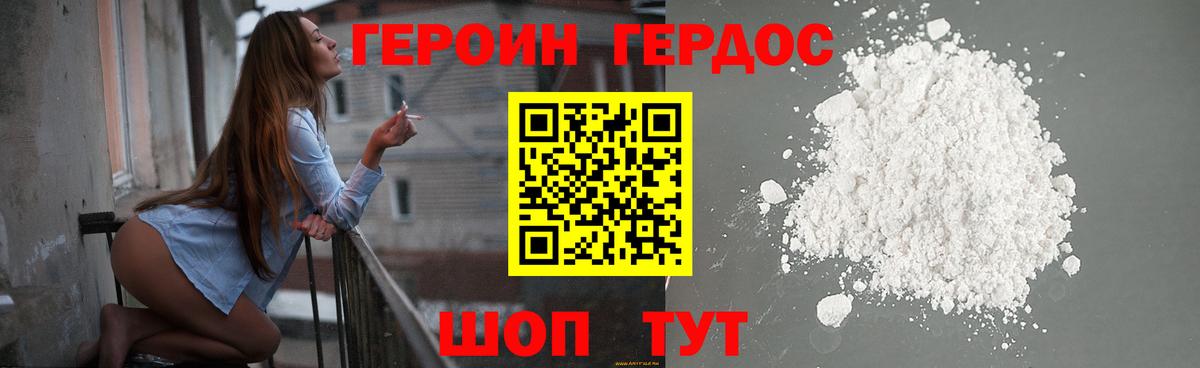 Героин VHQ  Вход с VPN  Кизляр 
