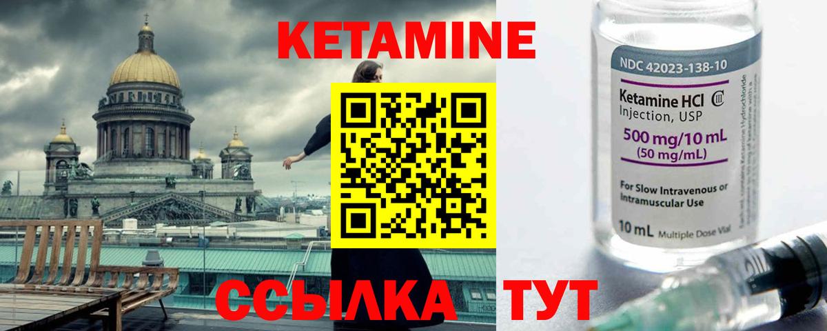 Кетамин VHQ  КЕТАМИН VHQ  Вход с VPN  Кизляр 