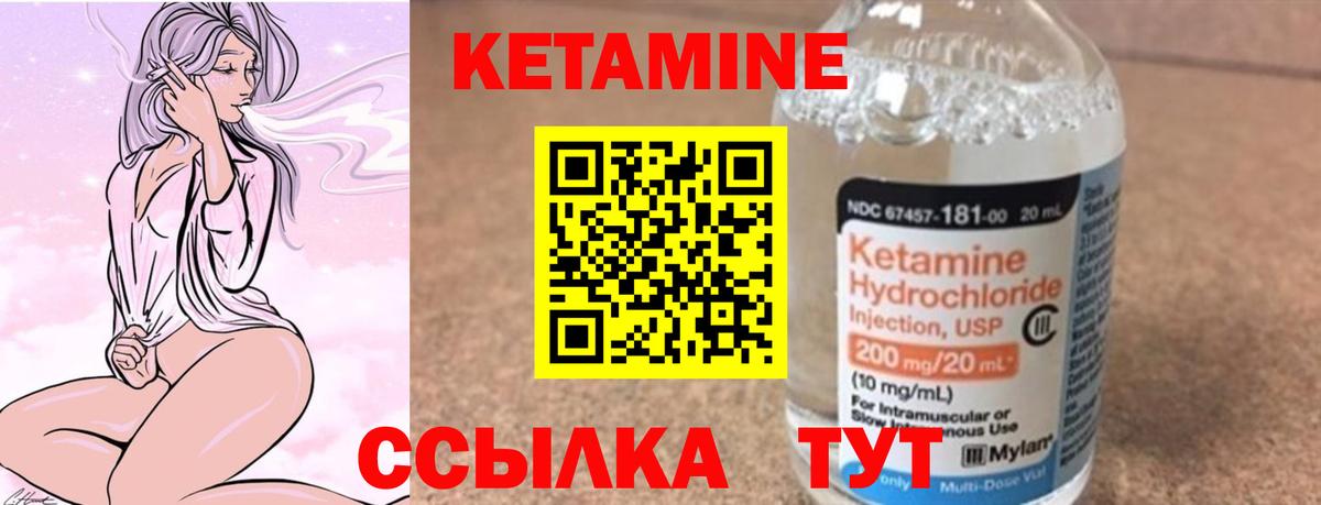КЕТАМИН ketamine Кизляр