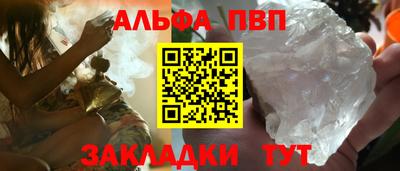 альфа пвп VHQ Краснокаменск
