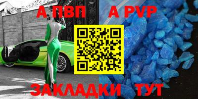 альфа пвп VHQ Краснокаменск