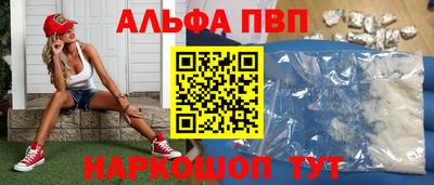 альфа пвп VHQ Краснокаменск