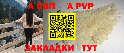 альфа пвп VHQ Краснокаменск