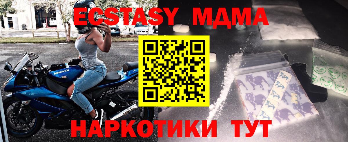 МДМА кристаллы  MDMA crystal  Вход с VPN  Кизляр 