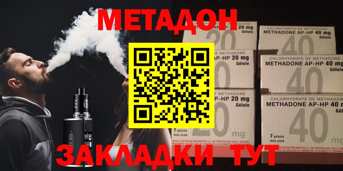 Кизляр  МЕГА ссылка  Вход с VPN  Метадон VHQ  Метадон methadone 