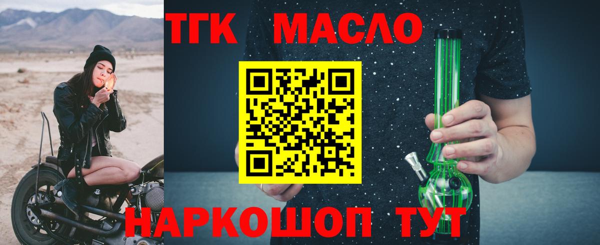 Дистиллят ТГК гашишное масло Кизляр