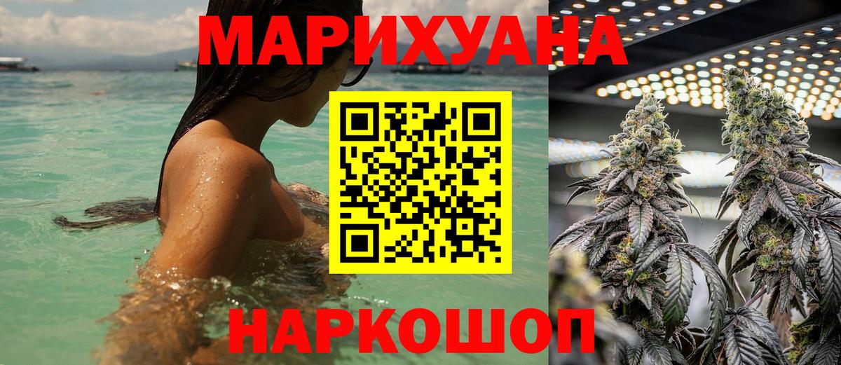 Бошки Шишки конопля  Вход с VPN  Шишки марихуана MAZAR  Кизляр  Канабис Ganja 